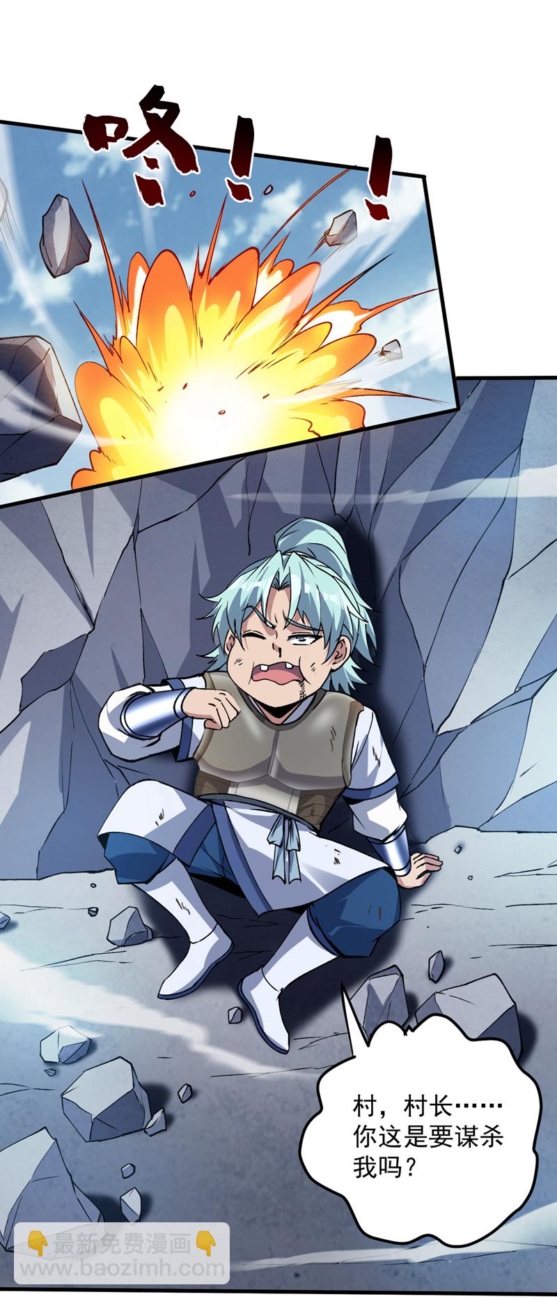 第171话 挨打就能变强！17