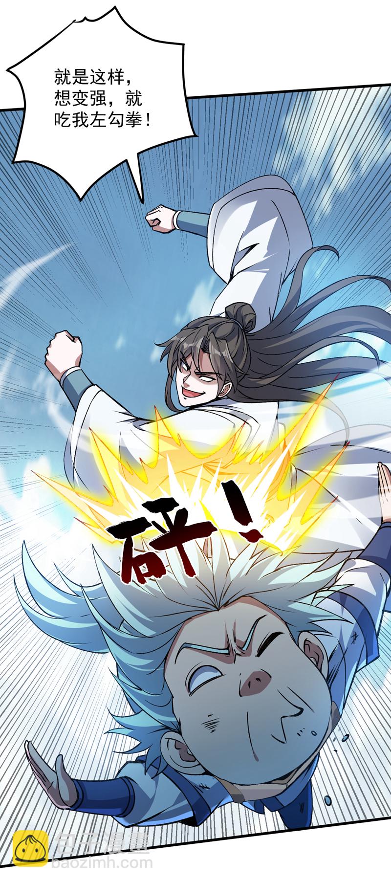 第171话 挨打就能变强！21