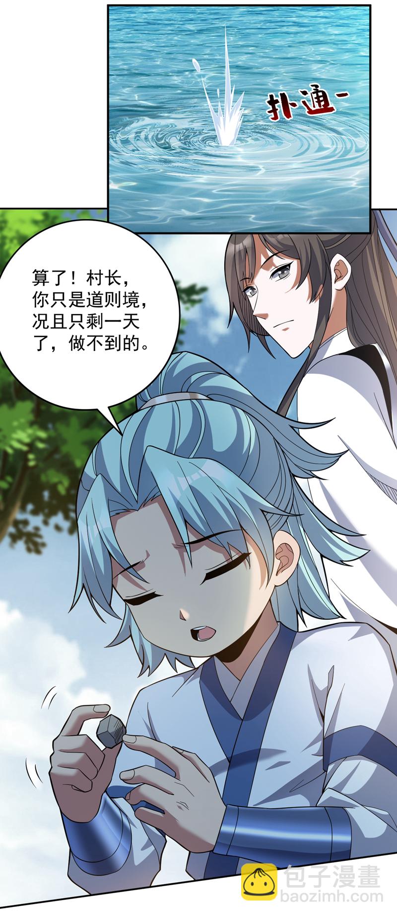 第171话 挨打就能变强！6