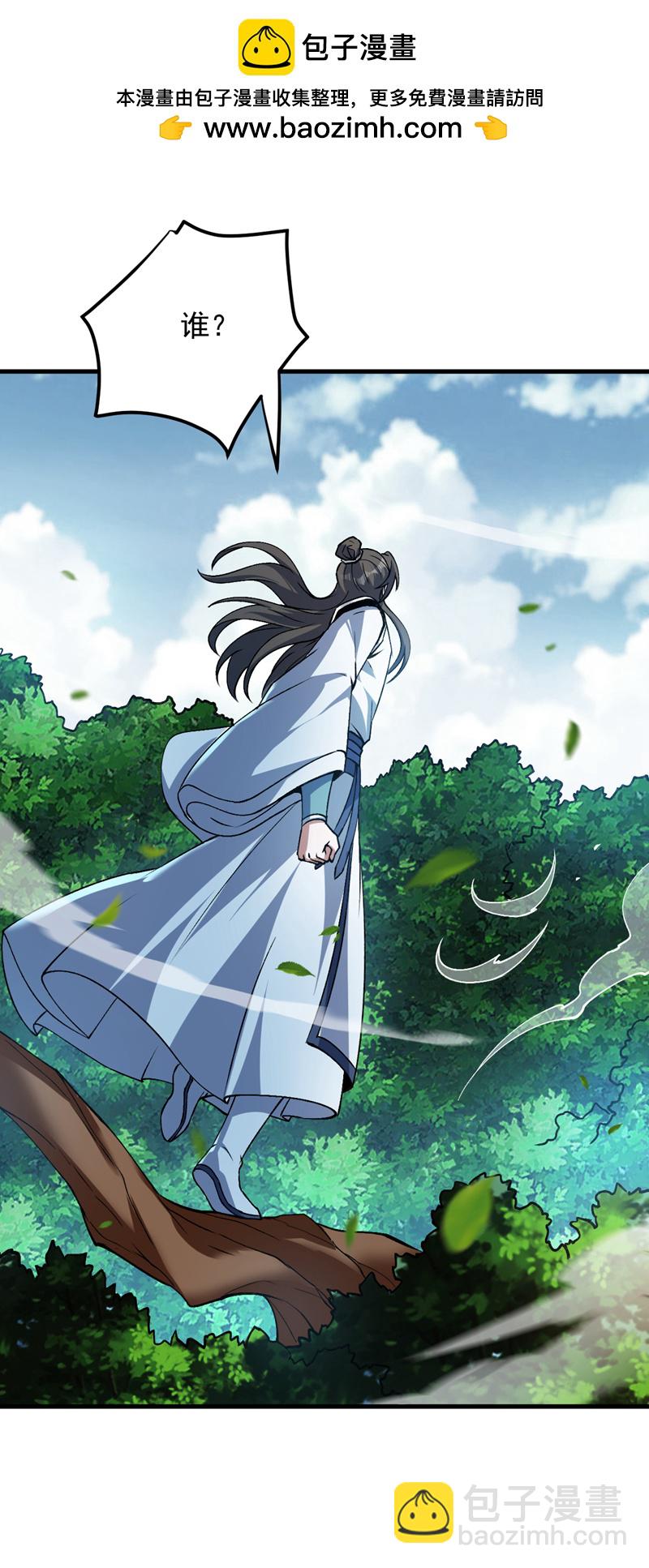 第172话 叶家姐弟？！1