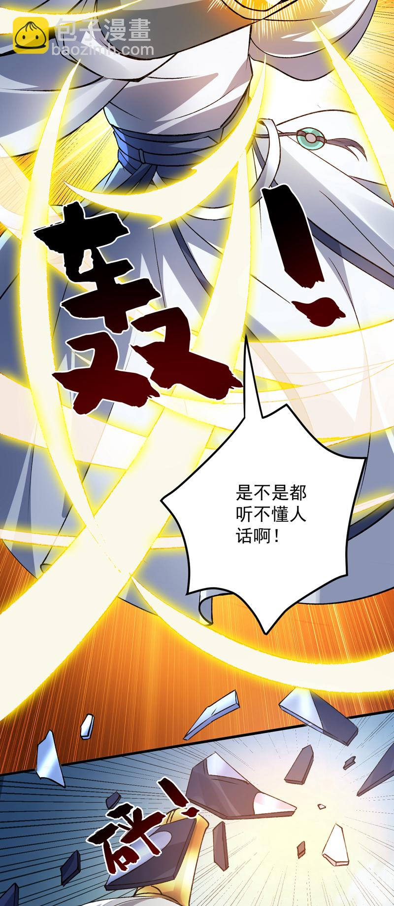 第172话 叶家姐弟？！10