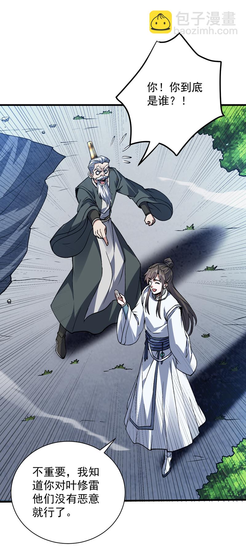 第172话 叶家姐弟？！14