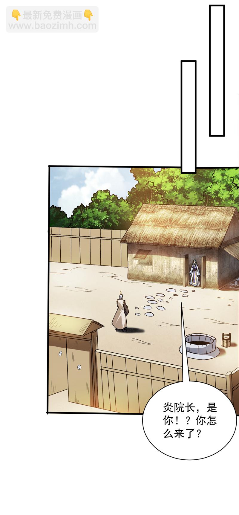 第172话 叶家姐弟？！15