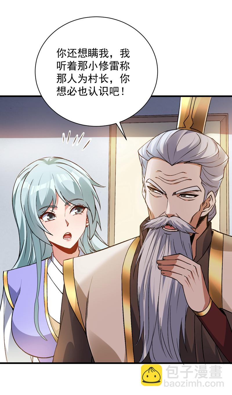 第172话 叶家姐弟？！18