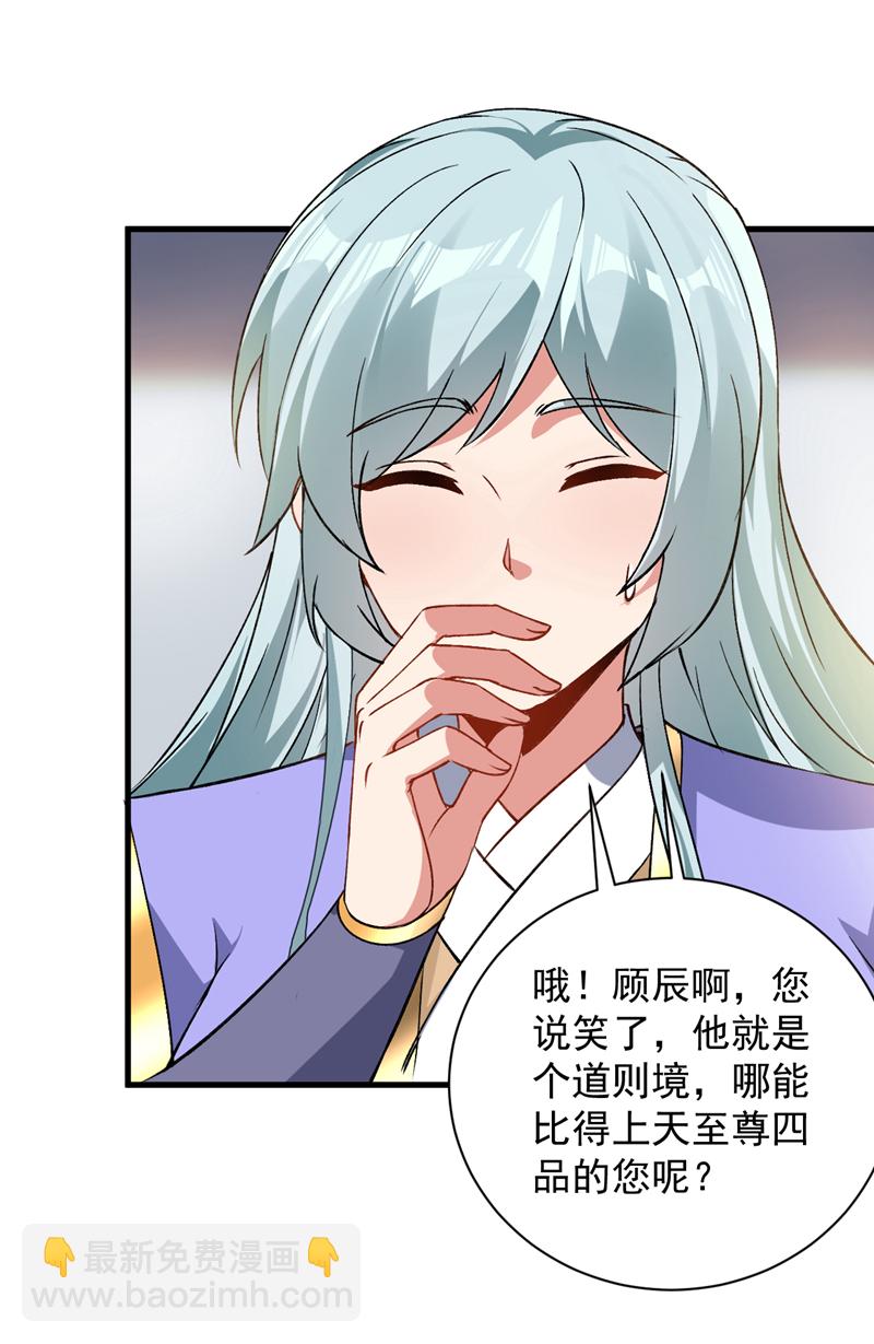 第172话 叶家姐弟？！19