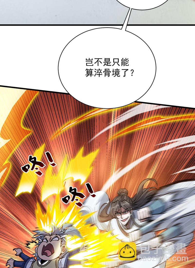 第172话 叶家姐弟？！21