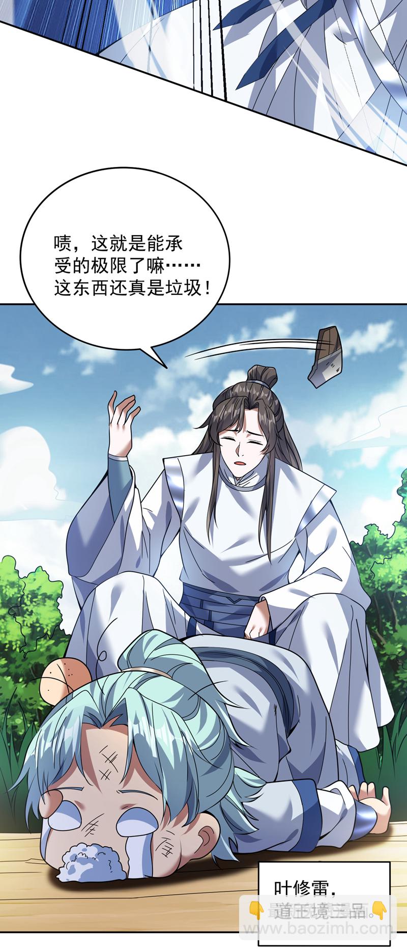 第172话 叶家姐弟？！24