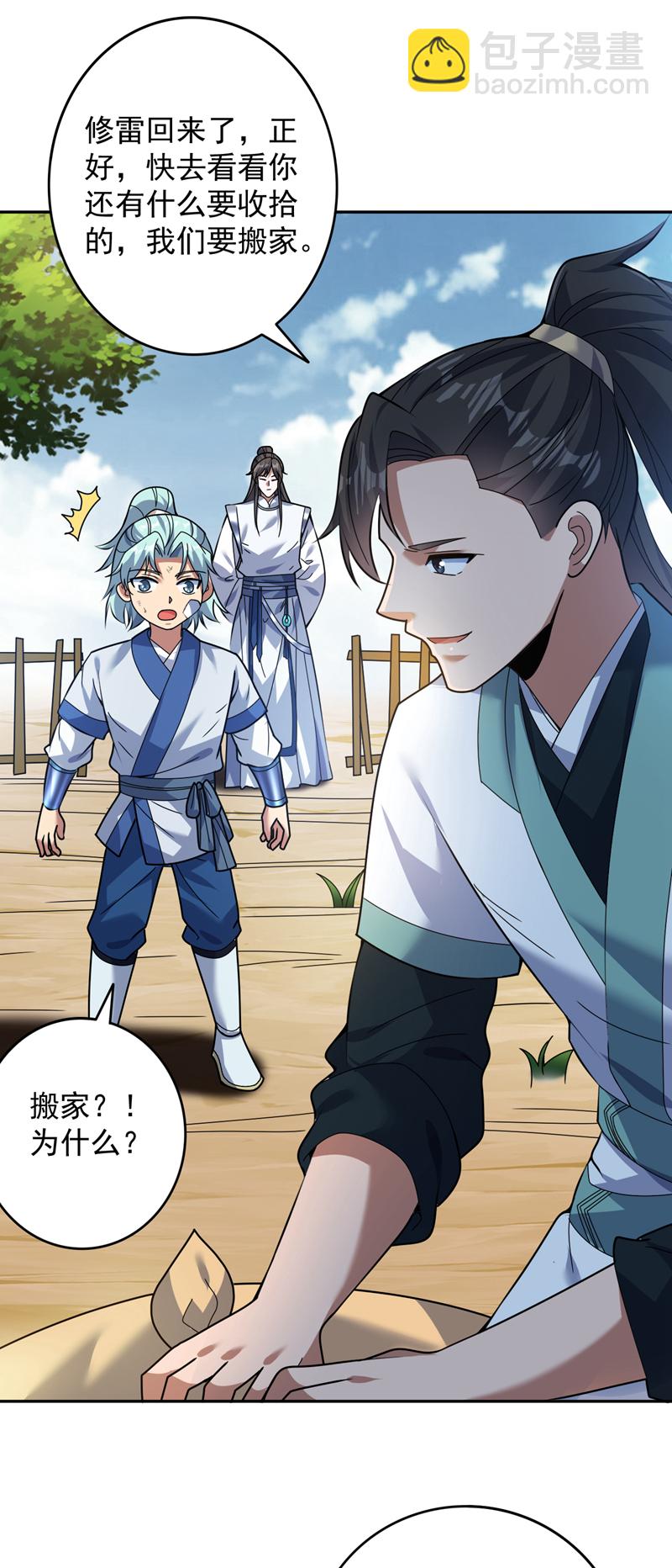 第172话 叶家姐弟？！28