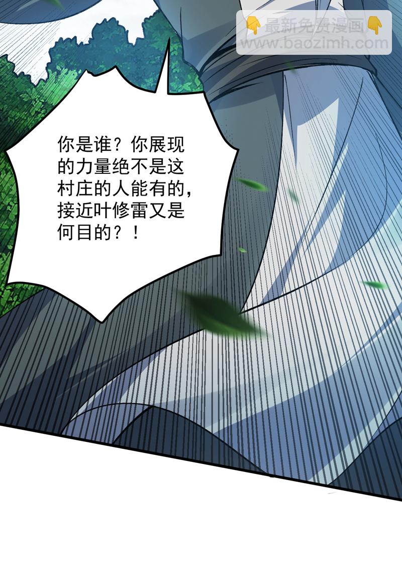 第172话 叶家姐弟？！3