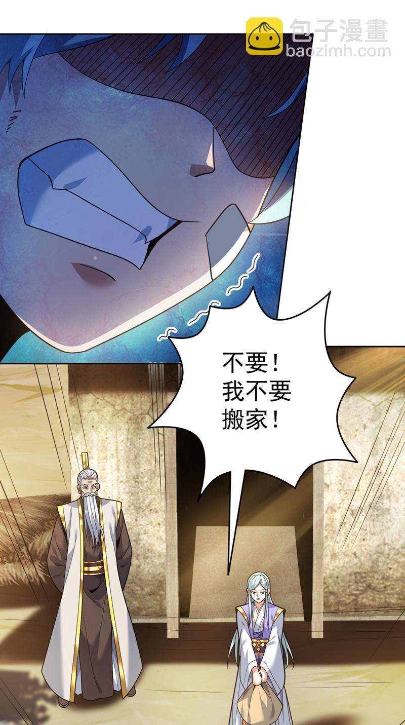 第172话 叶家姐弟？！31