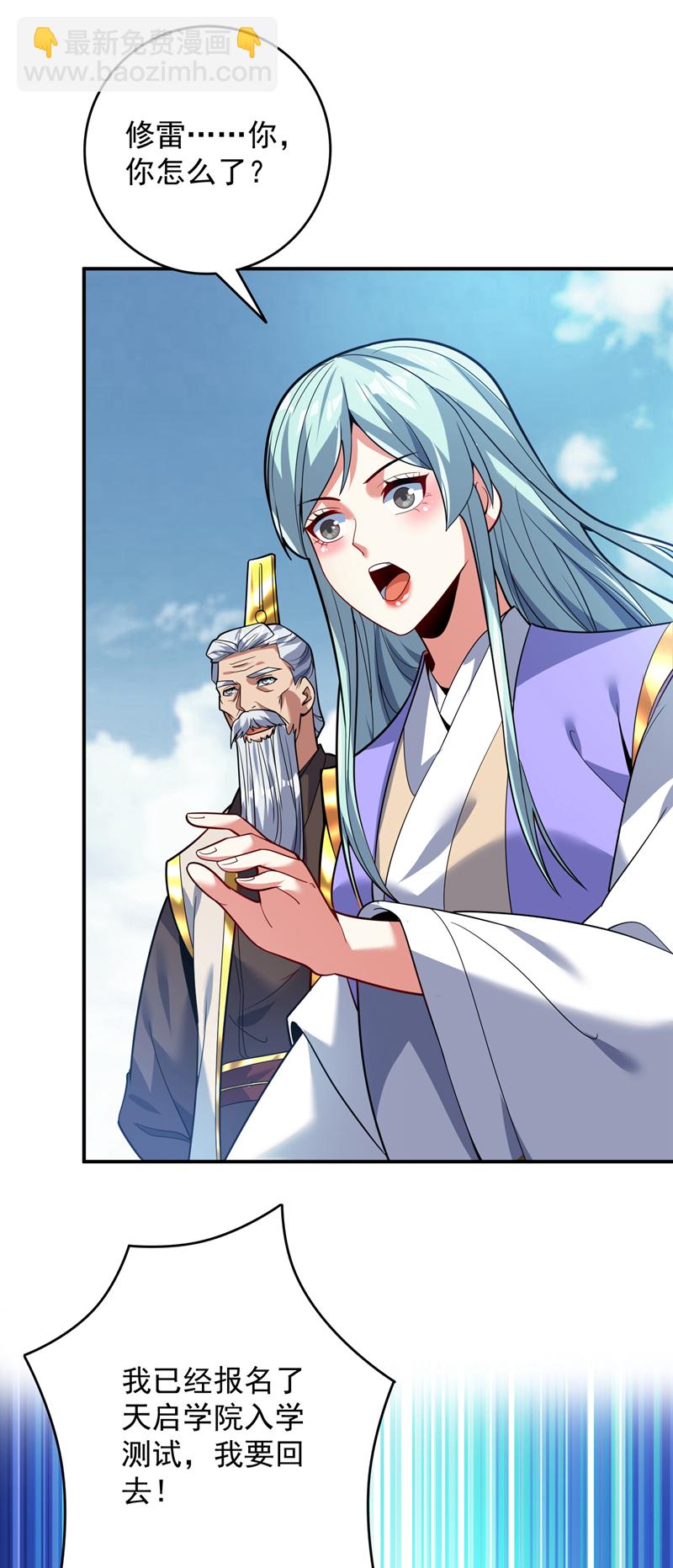 第172话 叶家姐弟？！33