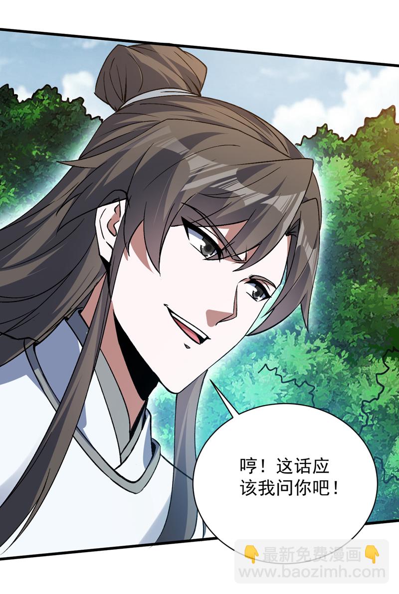 第172话 叶家姐弟？！4