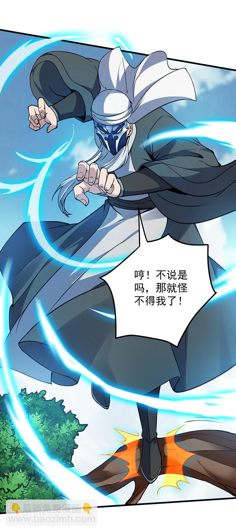 第172话 叶家姐弟？！5