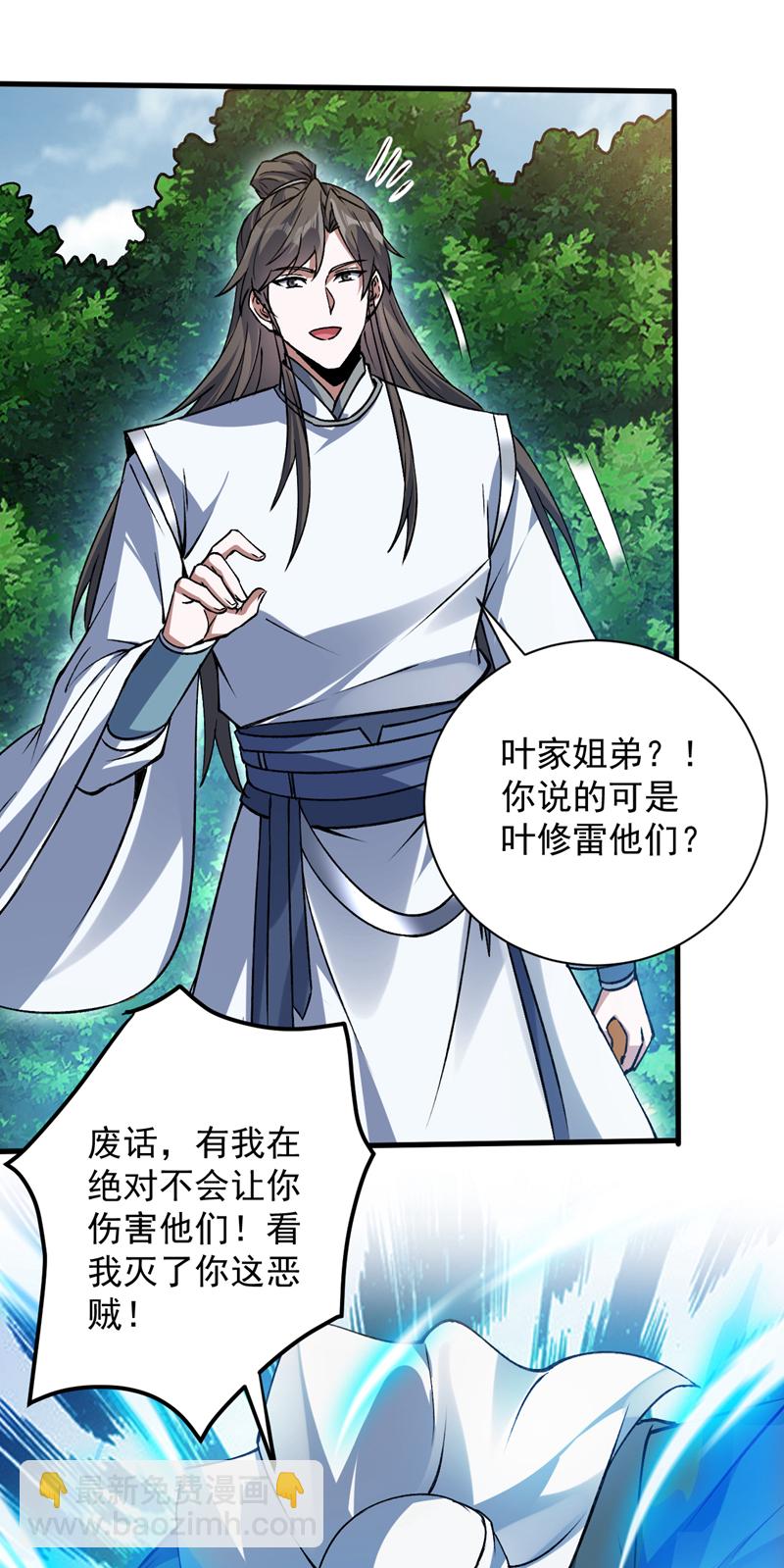 第172话 叶家姐弟？！7