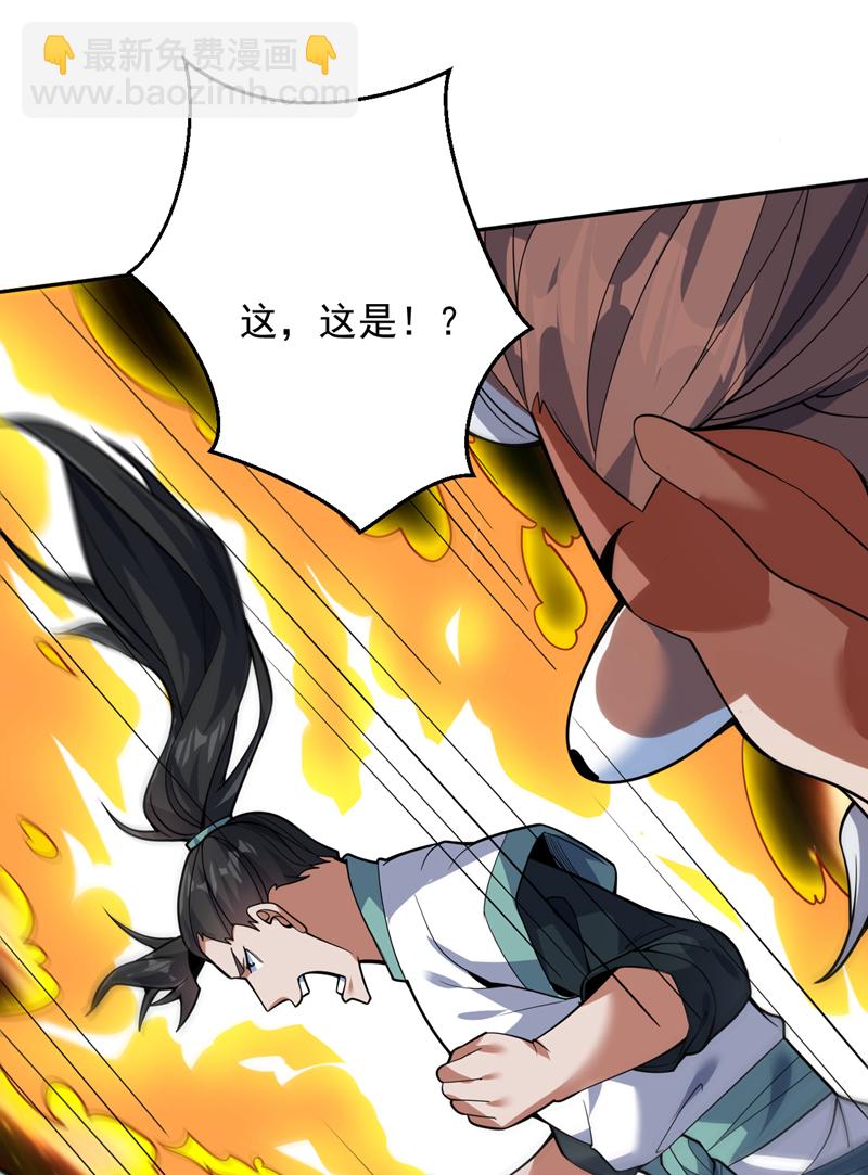 第173话 恢复修为？！11