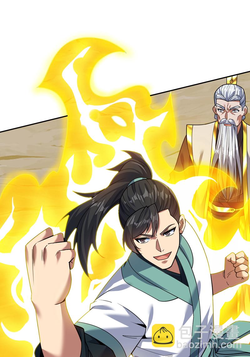 第173话 恢复修为？！13
