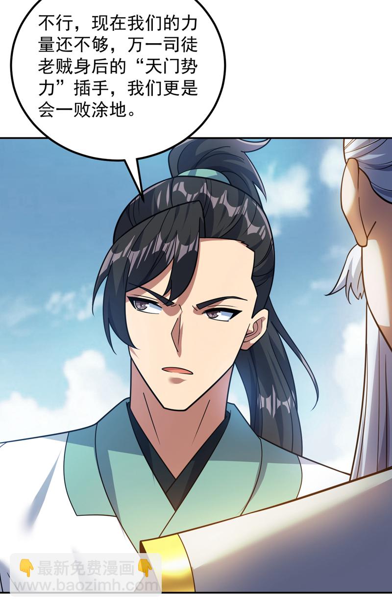 第173话 恢复修为？！19