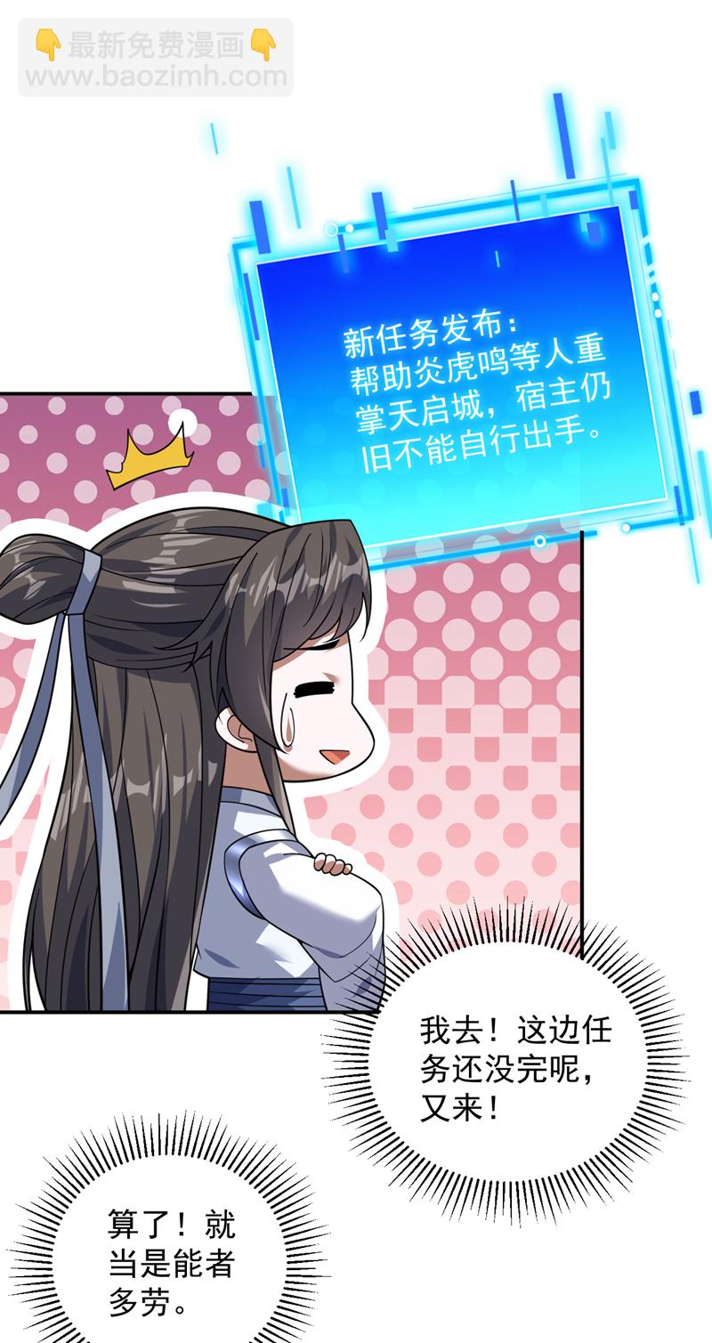 第173话 恢复修为？！20