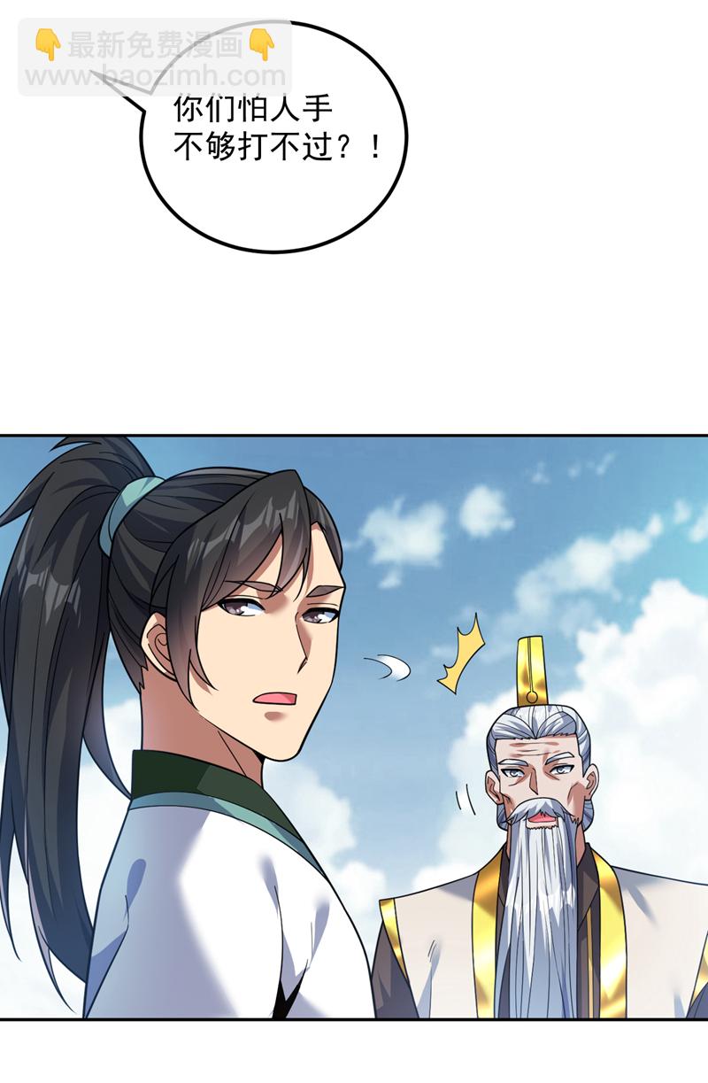 第173话 恢复修为？！22