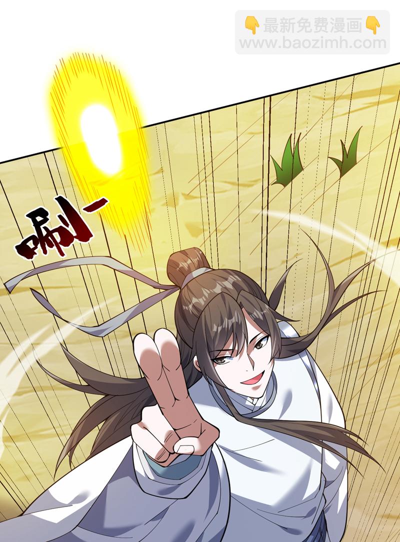 第173话 恢复修为？！23