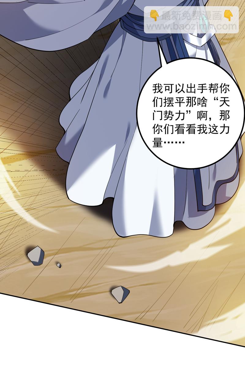 第173话 恢复修为？！24