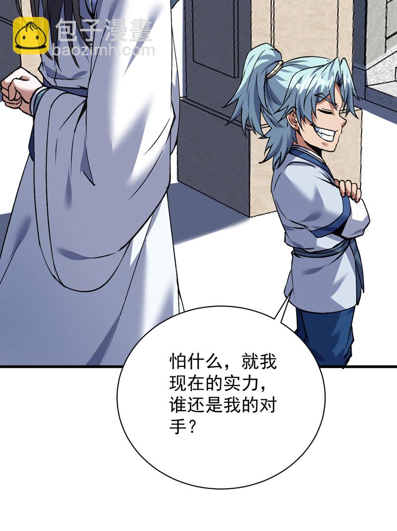 第173话 恢复修为？！38