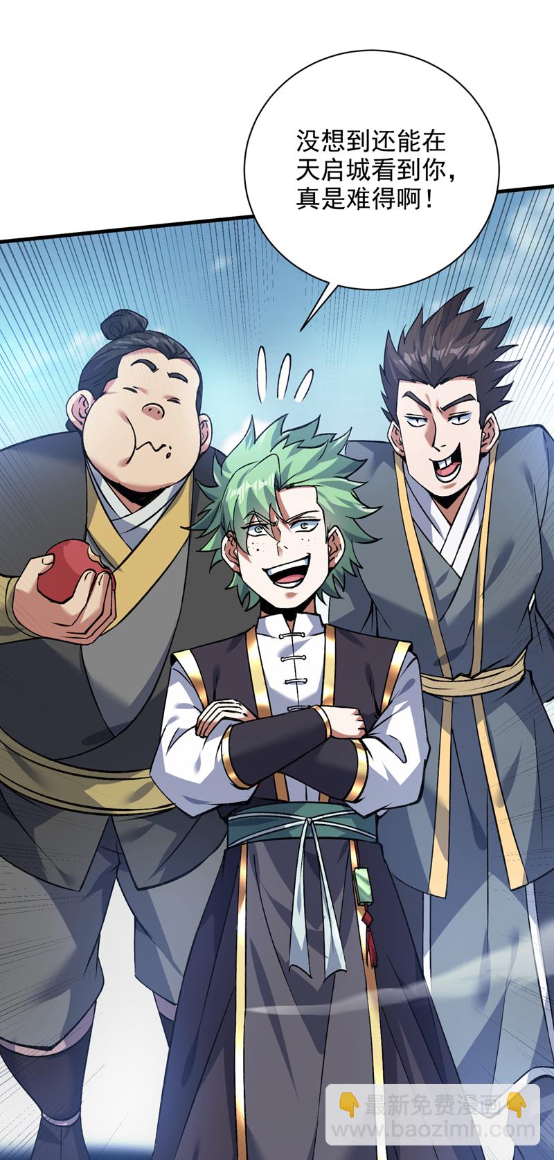 第173话 恢复修为？！40