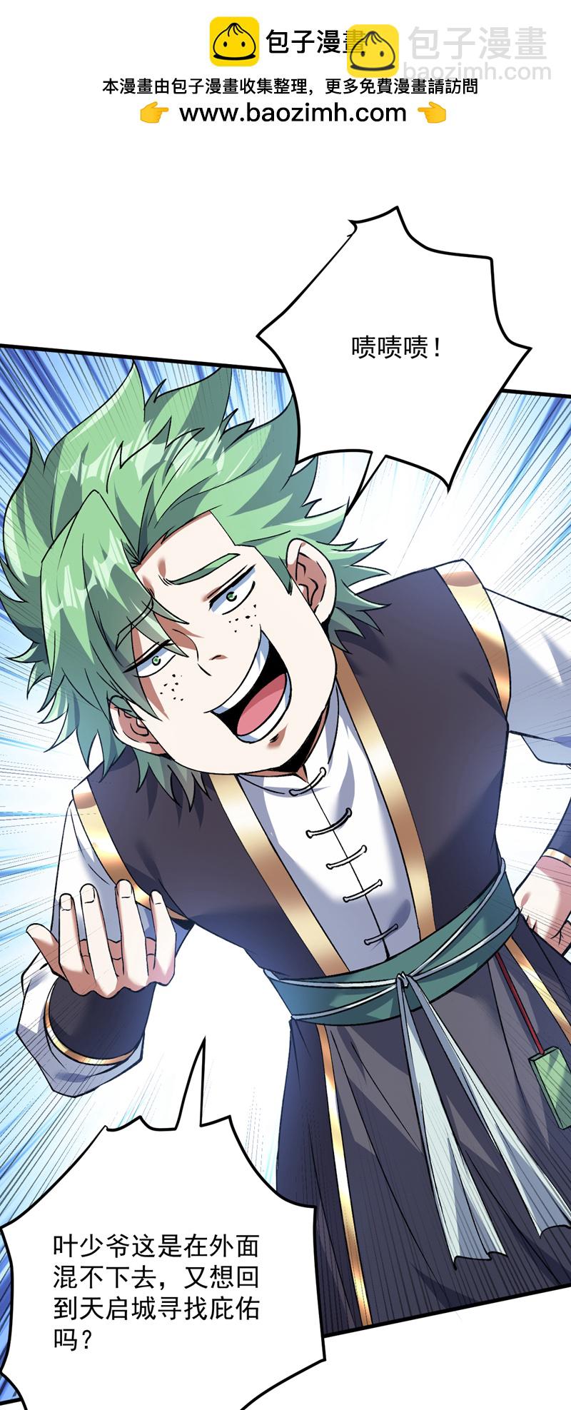第174话 血的代价！1