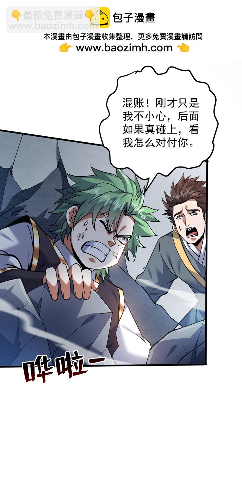第174话 血的代价！11