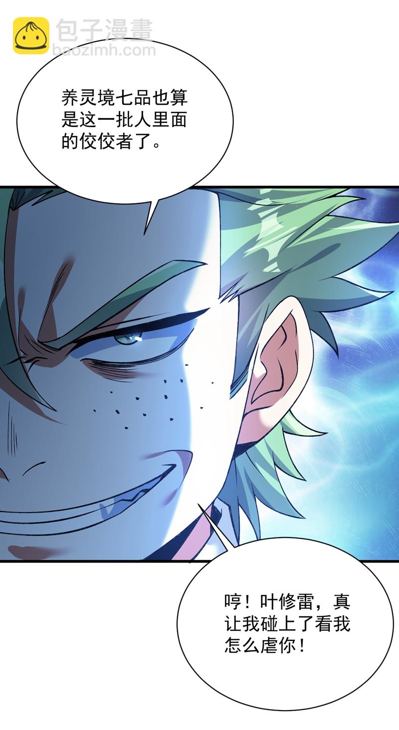 第174话 血的代价！15
