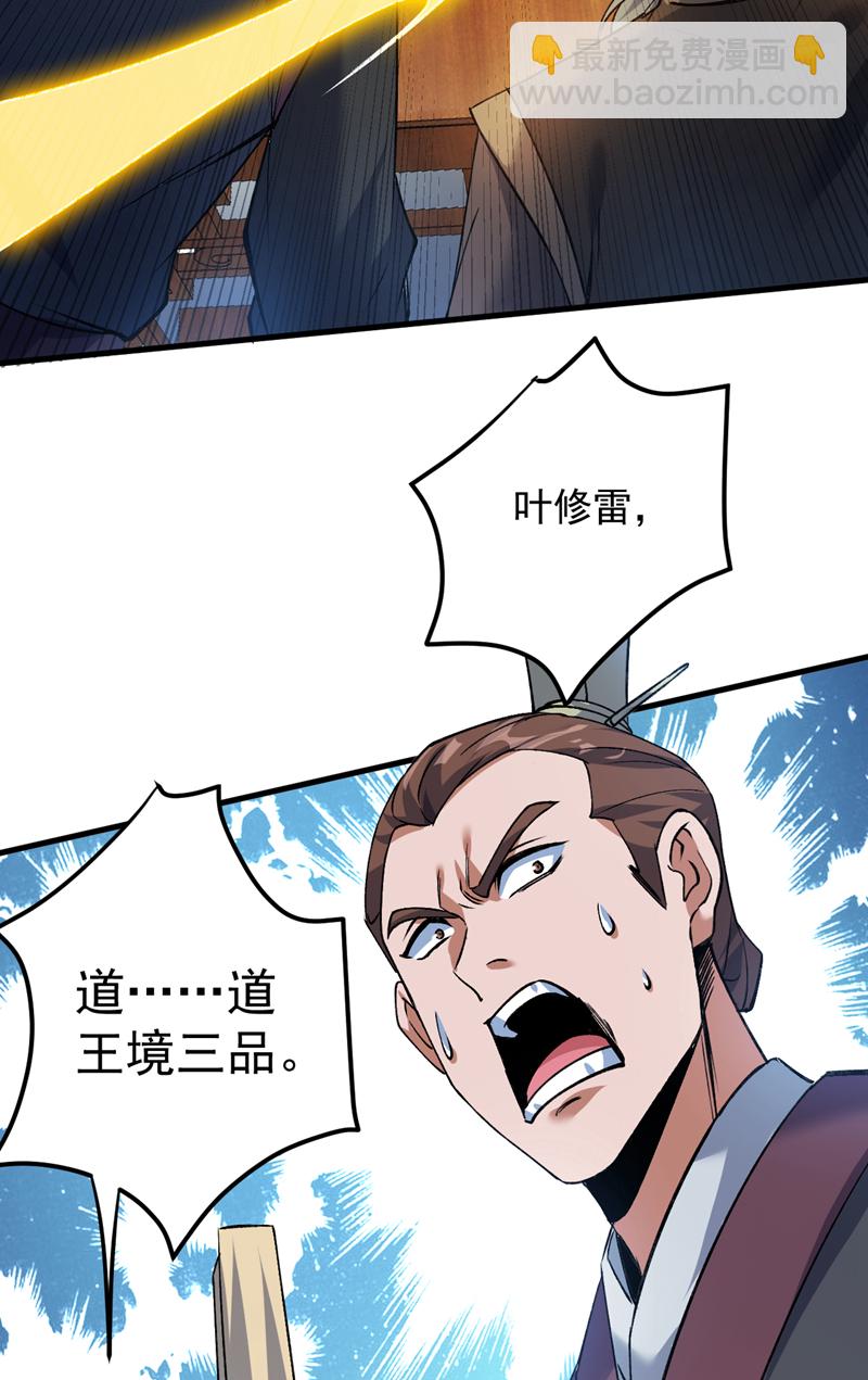 第174话 血的代价！18