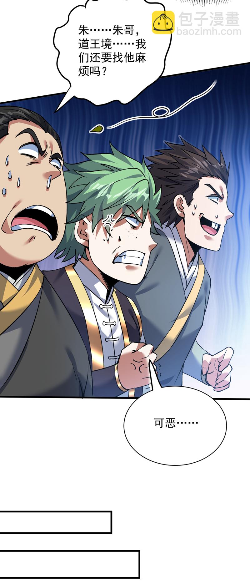 第174话 血的代价！21