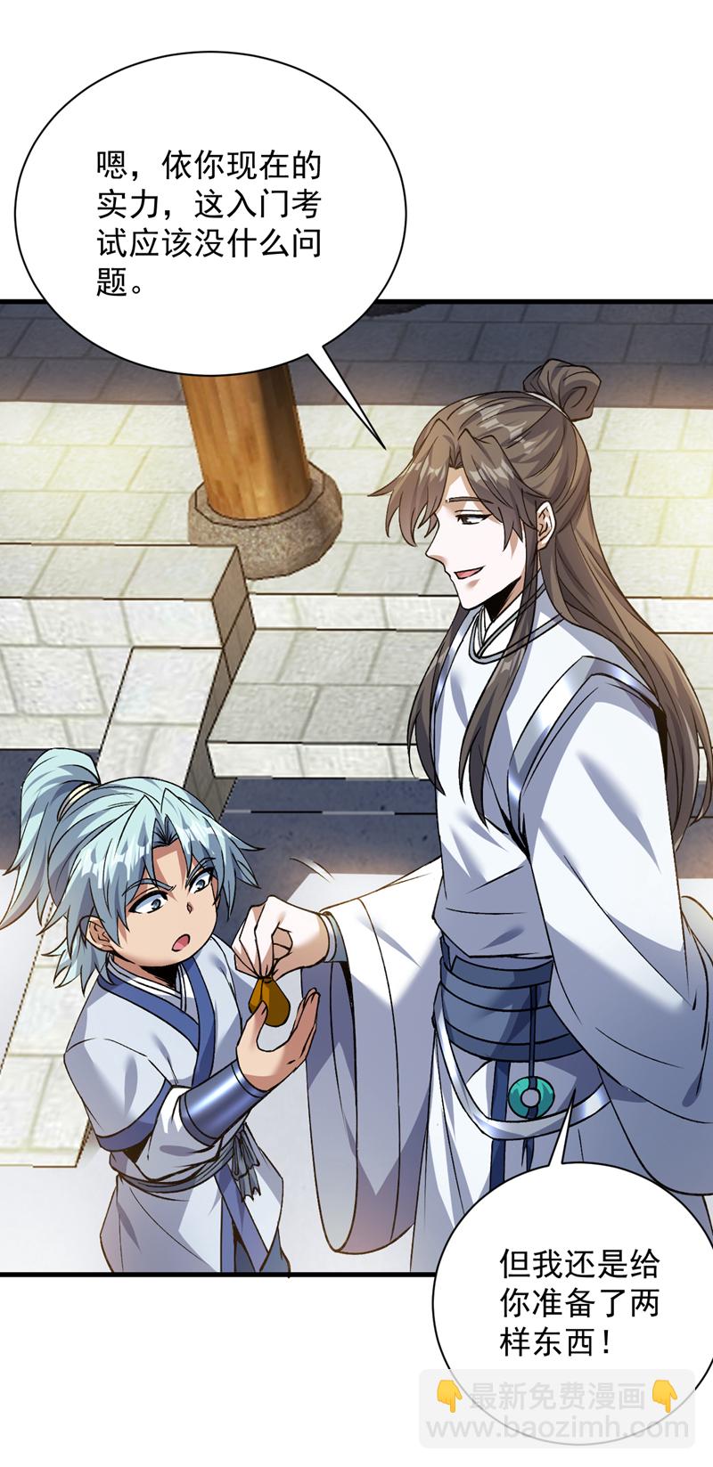 第174话 血的代价！23