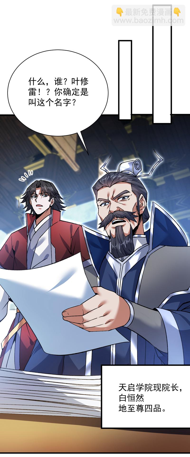 第174话 血的代价！26