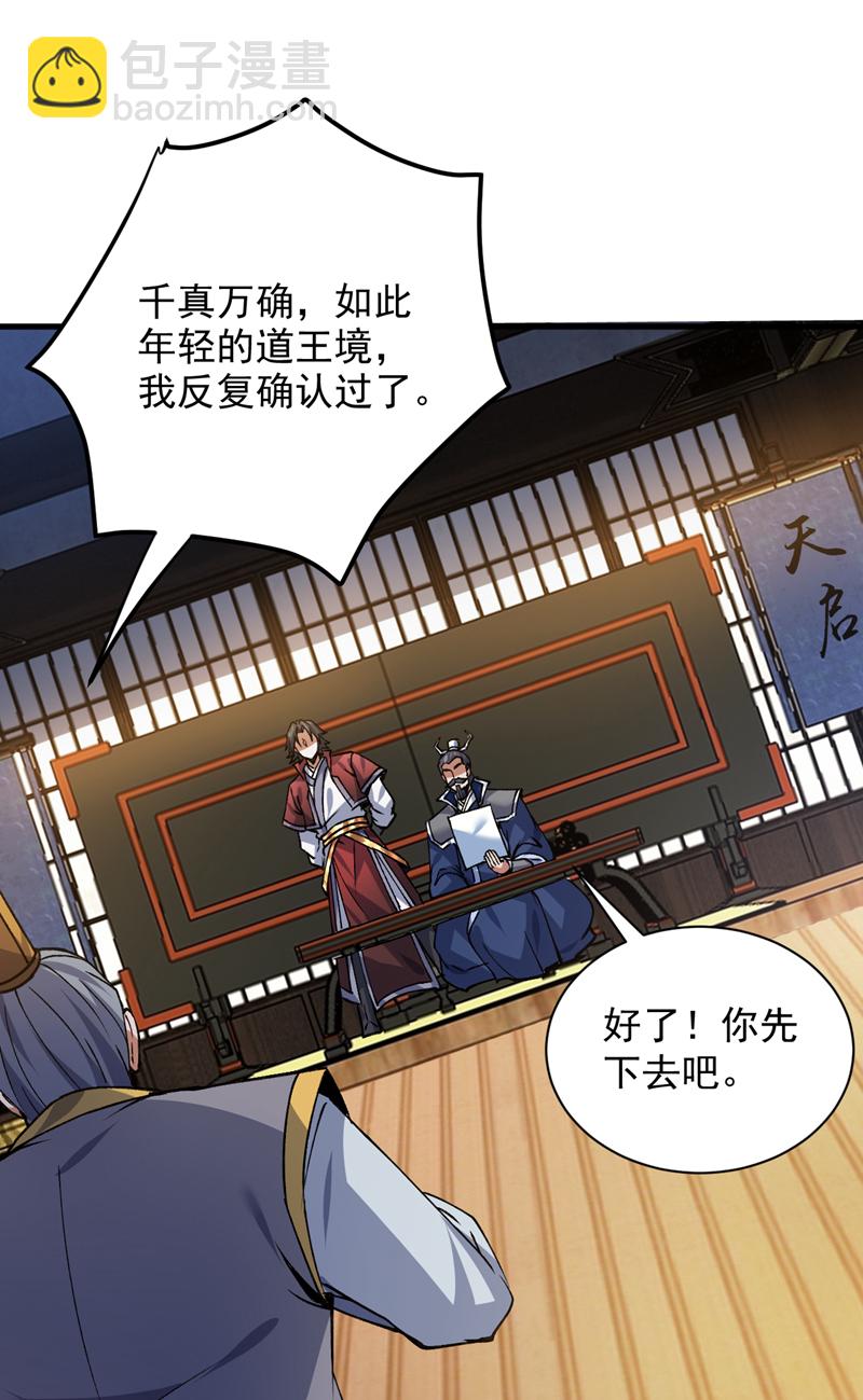 第174话 血的代价！27