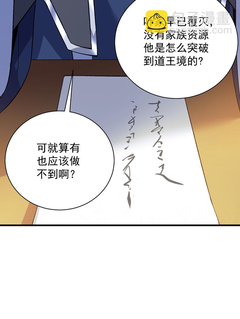 第174话 血的代价！30
