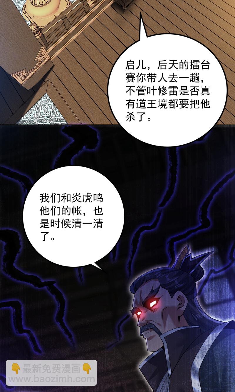 第174话 血的代价！37
