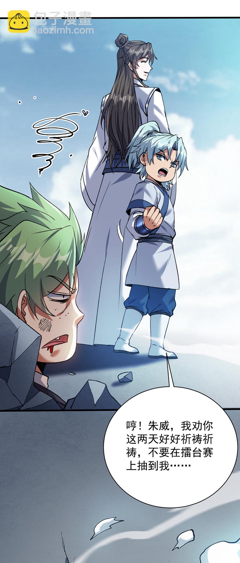 第174话 血的代价！8