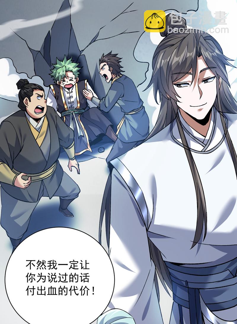 第174话 血的代价！9