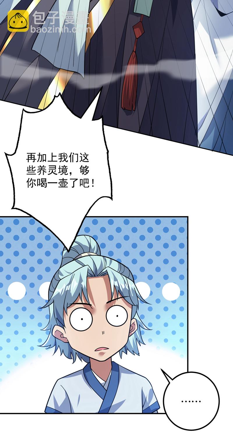 第175话 强者的滋味吗10