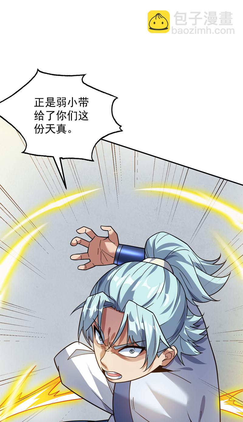 第175话 强者的滋味吗12