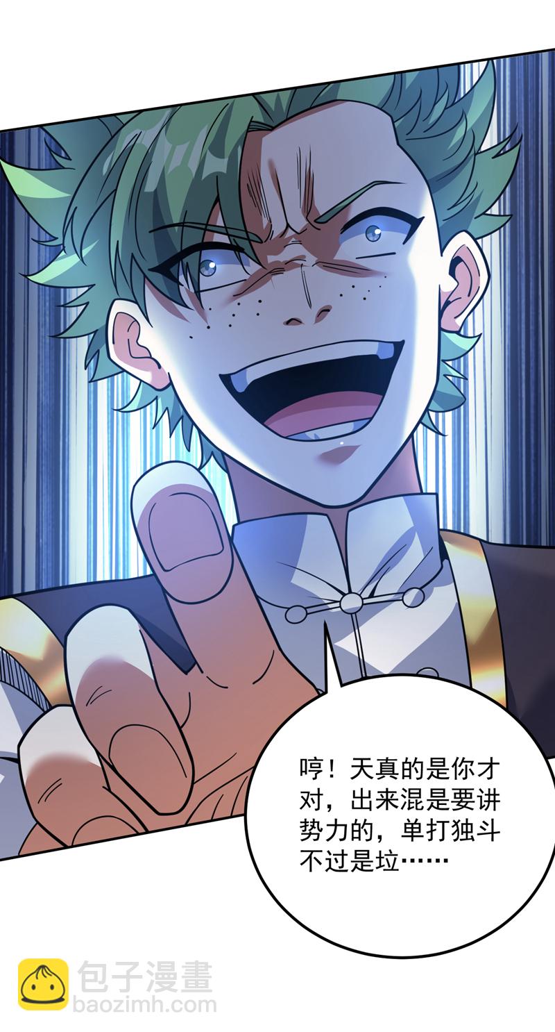 第175话 强者的滋味吗14