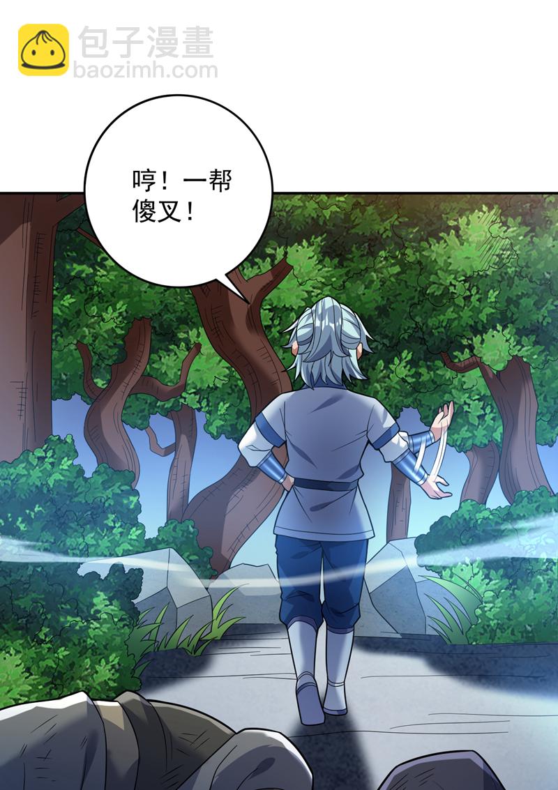 第175话 强者的滋味吗16