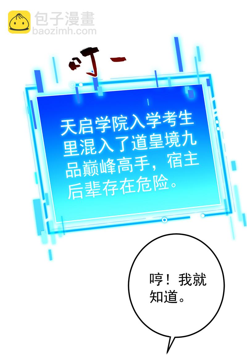 第175话 强者的滋味吗25