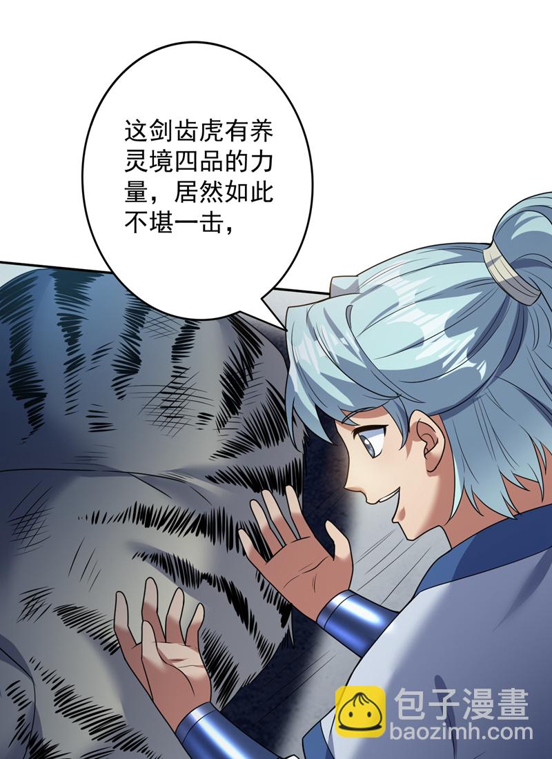 第175话 强者的滋味吗3