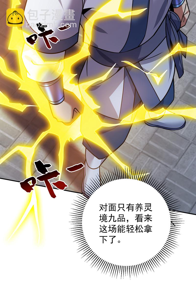 第175话 强者的滋味吗32