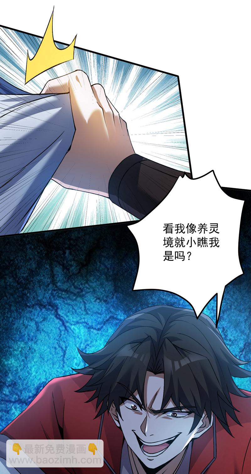 第175话 强者的滋味吗36
