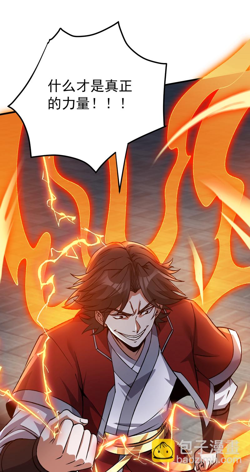 第175话 强者的滋味吗42