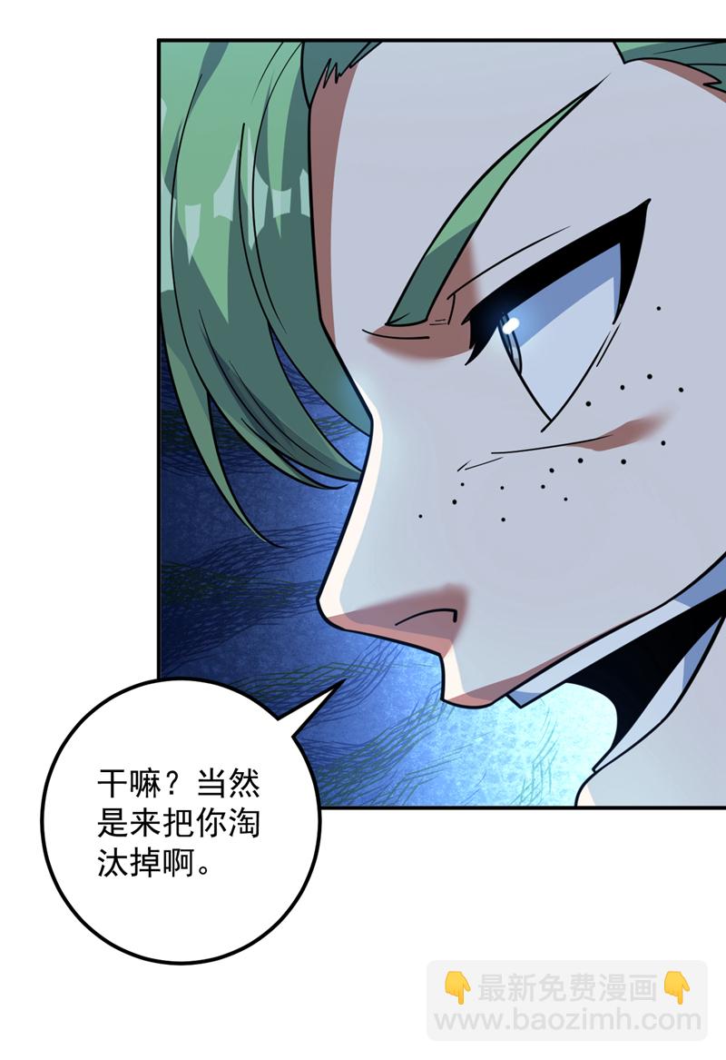 第175话 强者的滋味吗8