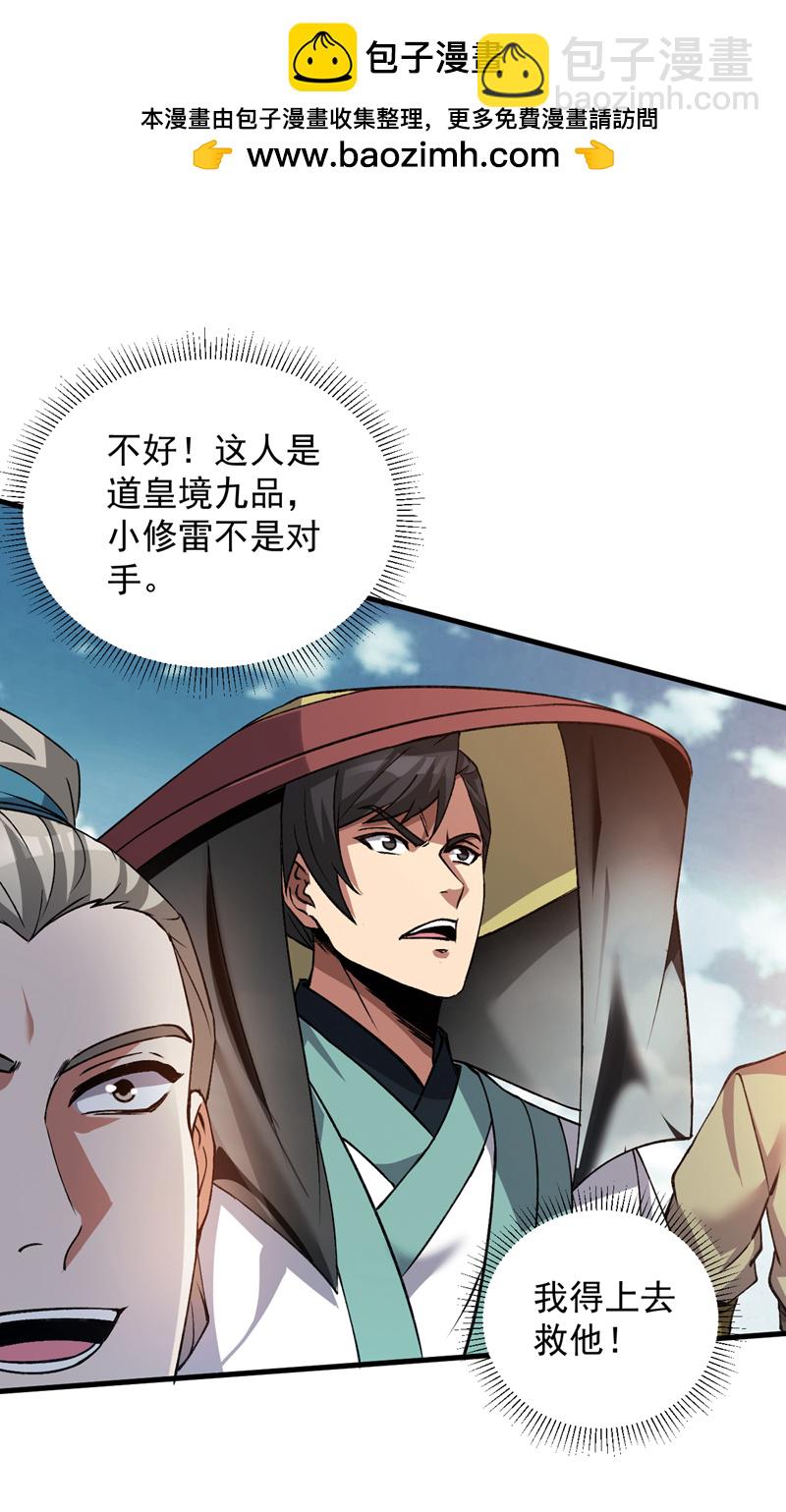 第176话 顶级法宝？铁锤！1